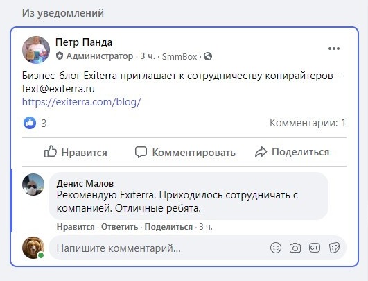 Не только музыка и фото, но и пишем, или Как копирайтеру искать работу «ВКонтакте»