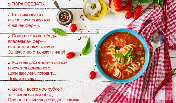 Реклама по формуле «Пять вопросов»