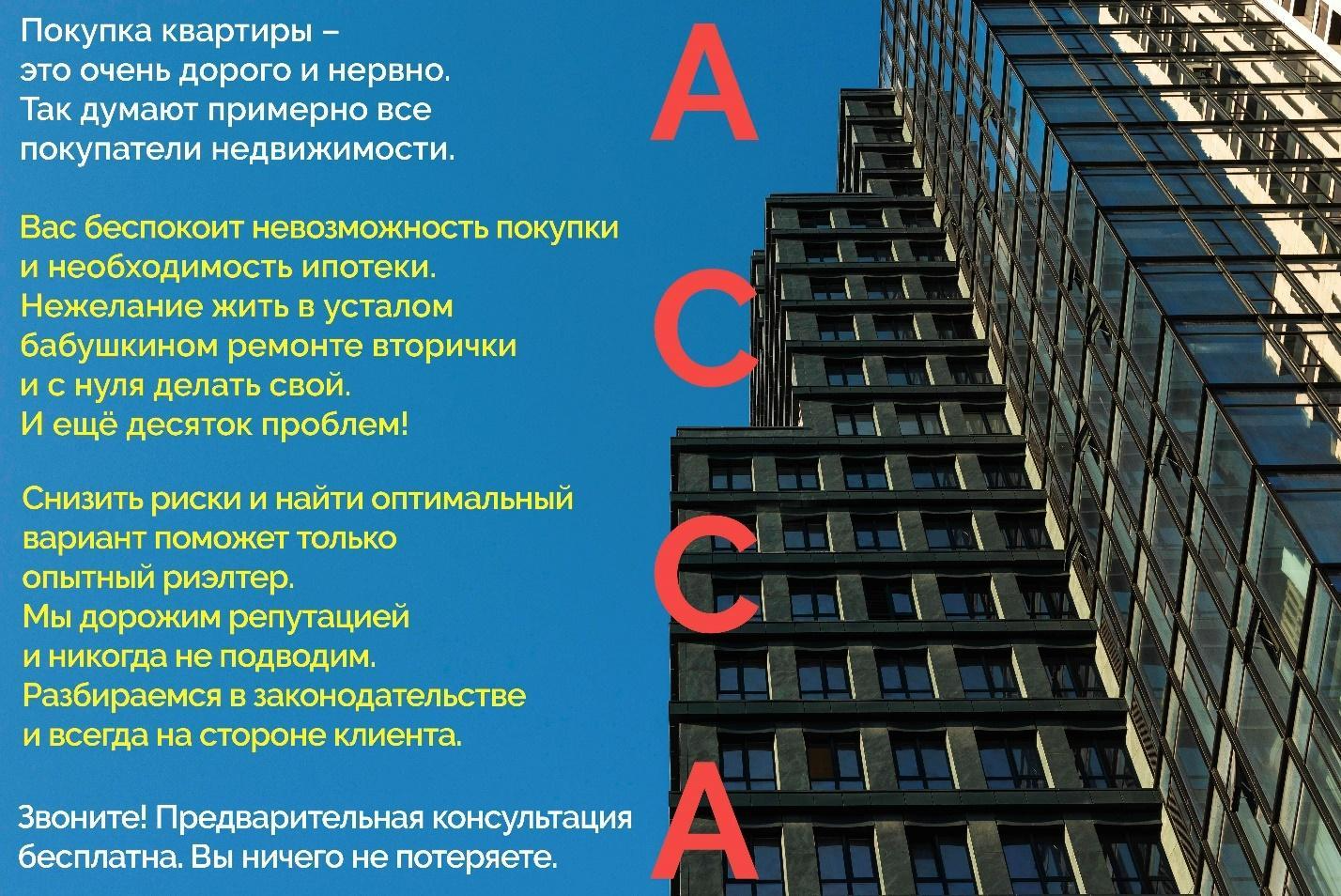 Объявление по формуле AIDМA