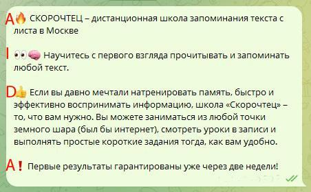 Объявление по формуле AIDМA