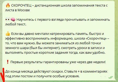 Объявление по формуле AIDМA