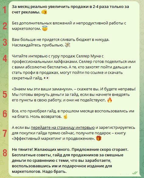 Объявление по формуле AIDМA