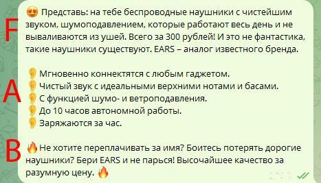 Пример текста FAB