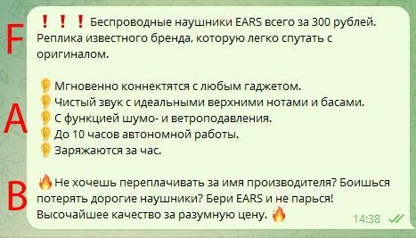 Объявление по формуле AIDМA