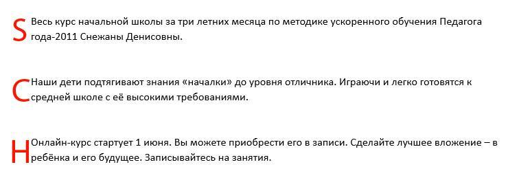 Объявление по формуле SCH