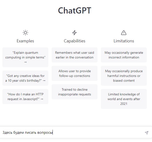 ChatGPT