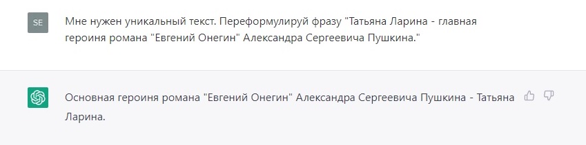 ChatGPT
