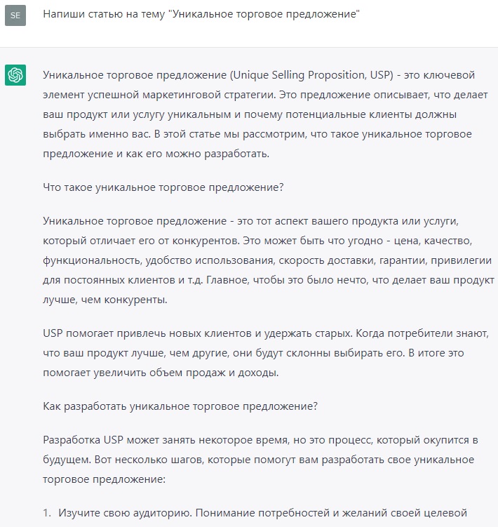 ChatGPT
