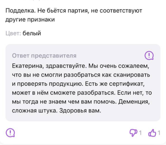Как отвечать на негативные отзывы клиентов