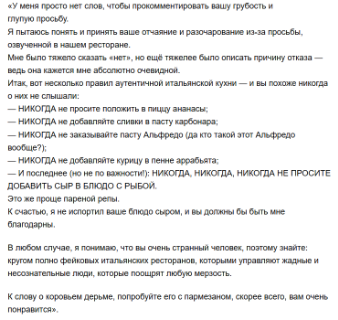 Как отвечать на негативные отзывы клиентов