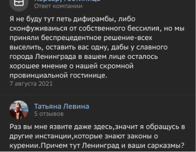 Как отвечать на негативные отзывы клиентов