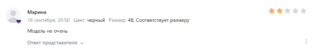 Как отвечать на негативные отзывы клиентов