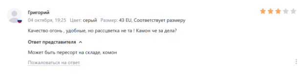 Как отвечать на негативные отзывы клиентов