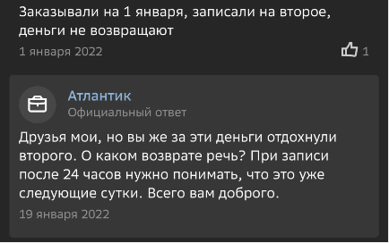 Как отвечать на негативные отзывы клиентов