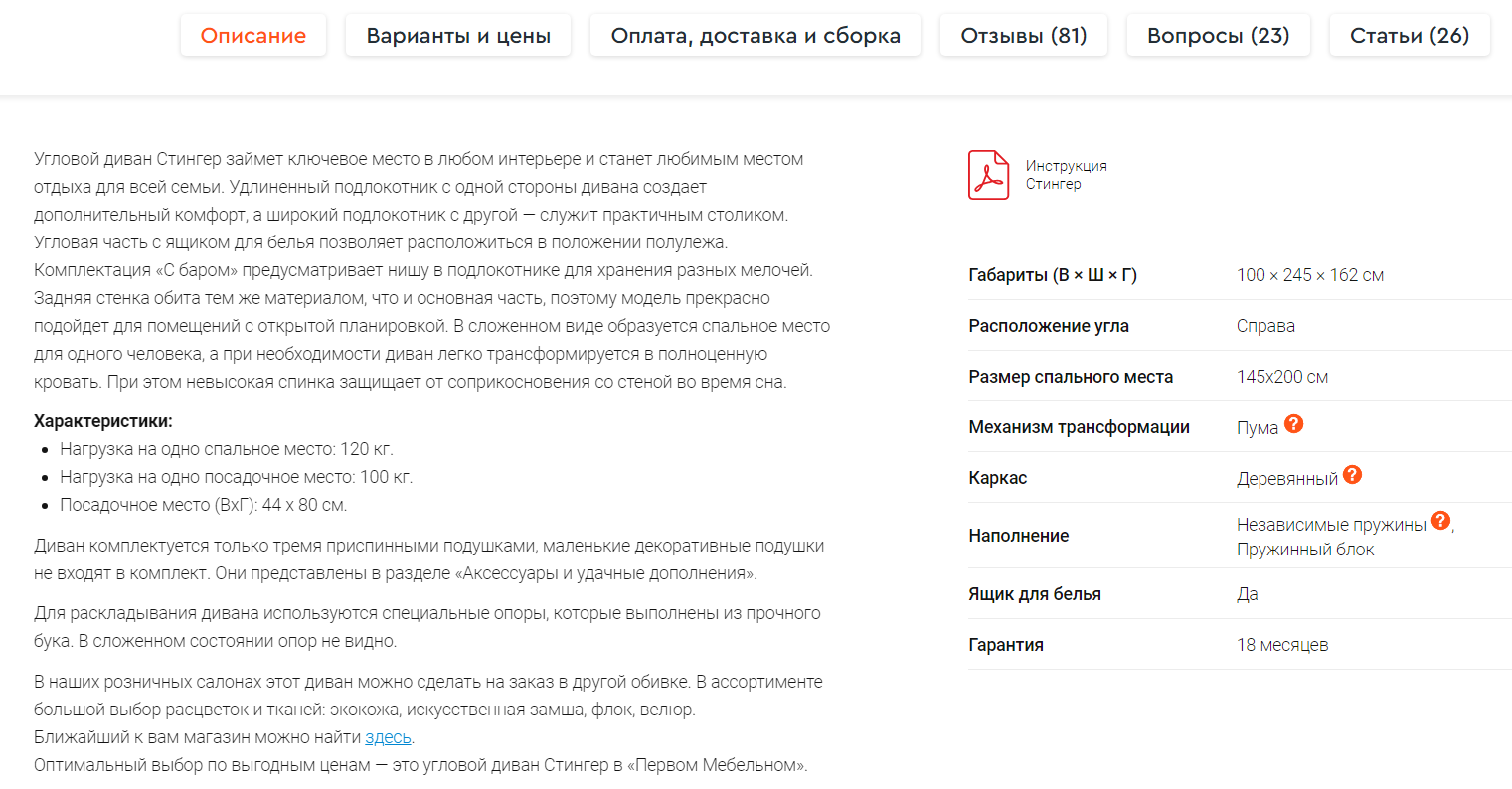 Как продавать мебель через интернет-магазин