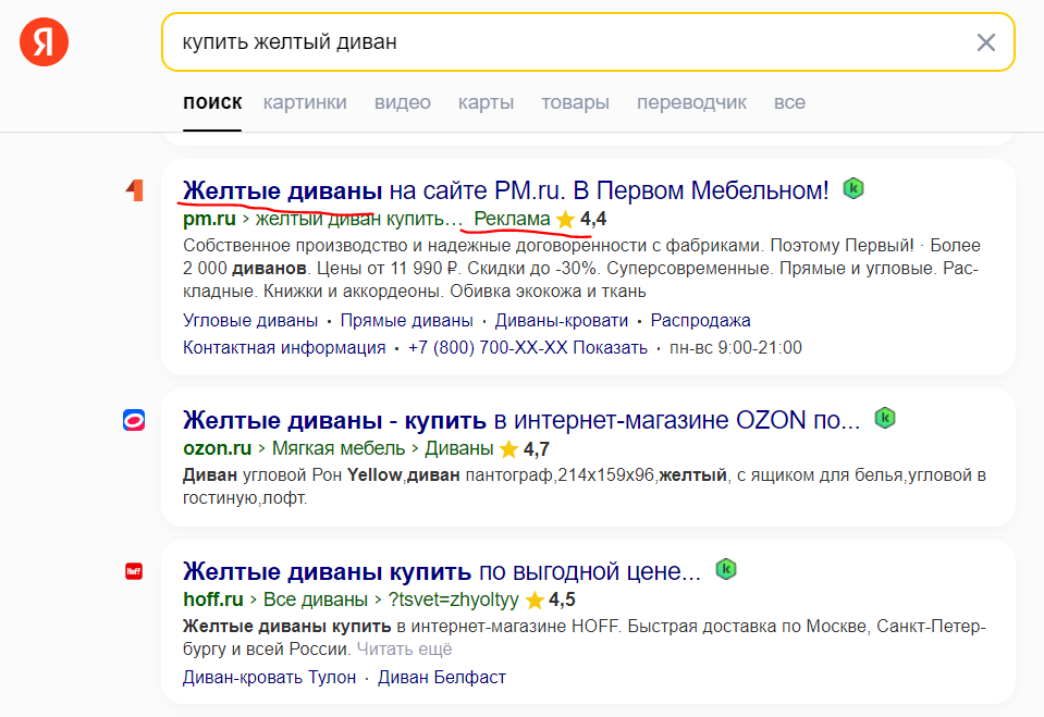 Как продавать мебель через интернет-магазин