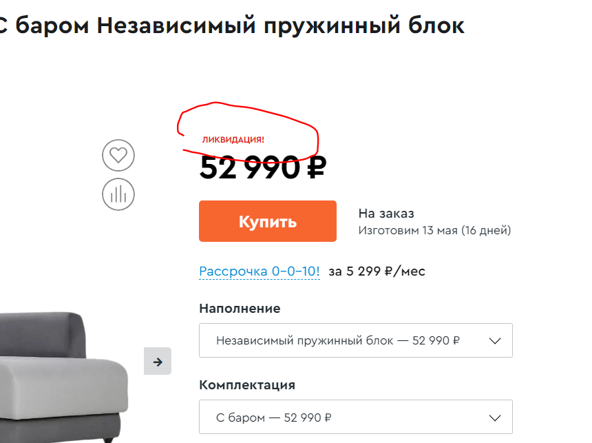 Как продавать мебель через интернет-магазин