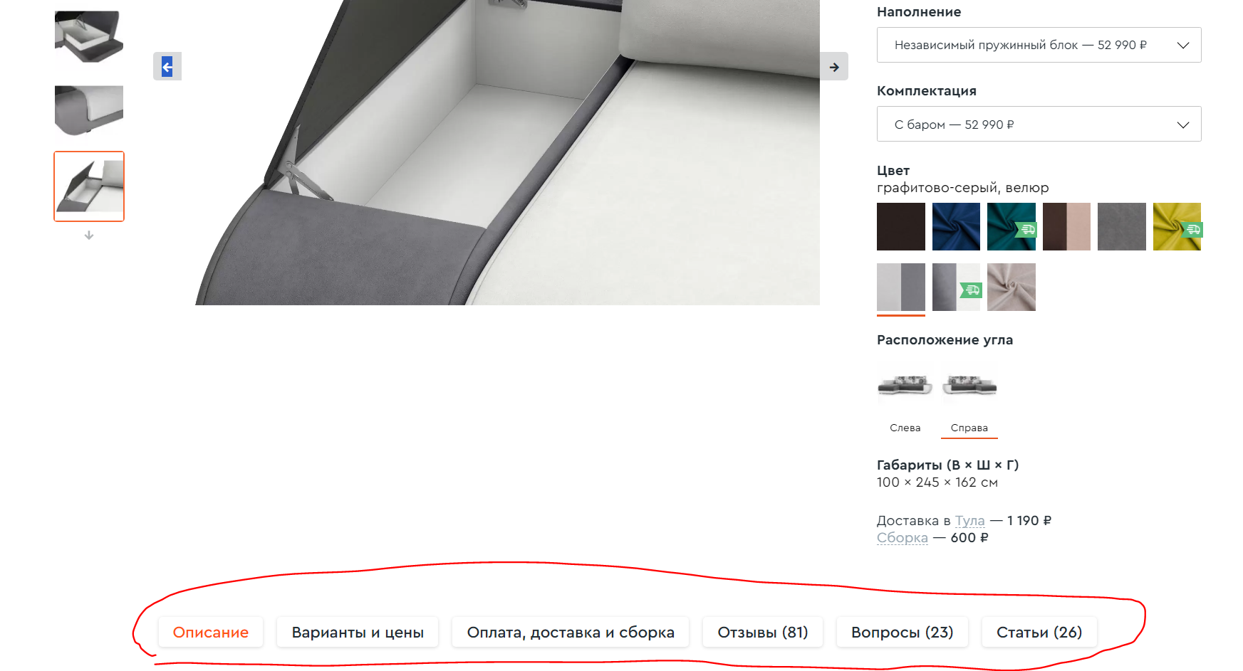 Как продавать мебель через интернет-магазин