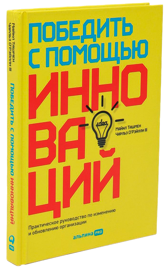 Майкл Ташмен, Чарльз О’Рэйлли