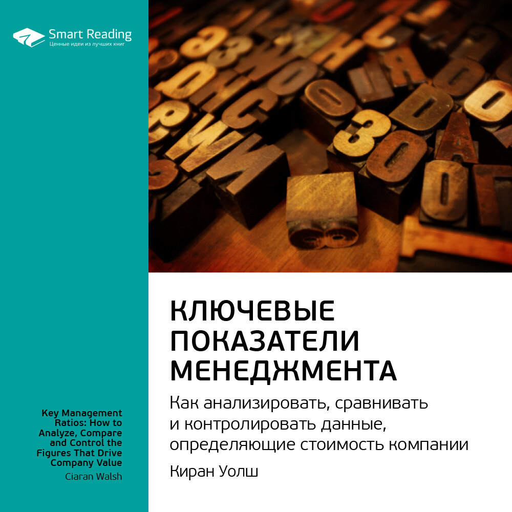 Киран Уолш
