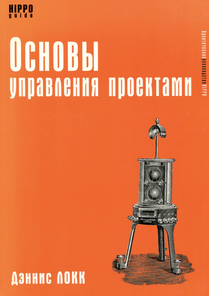 Дэннис Локк
