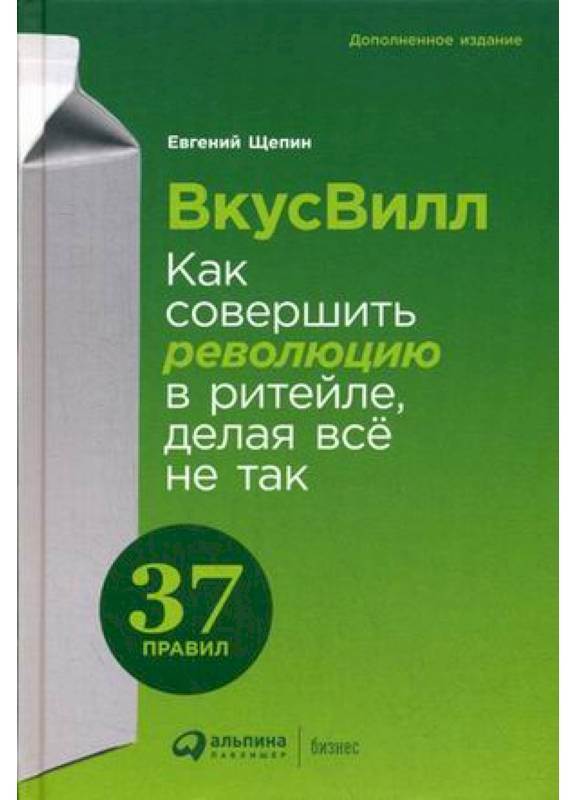 Евгений Щепин