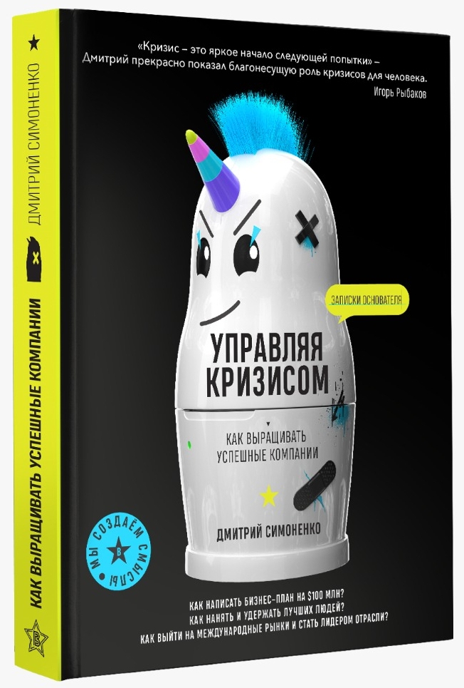 Дмитрий Симоненк