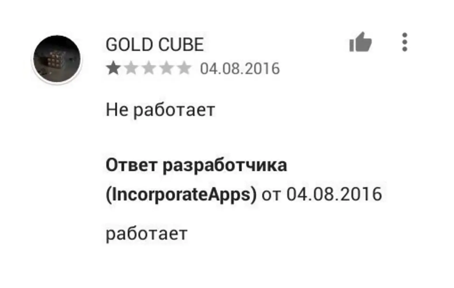 Плохие отзывы: что делать и как использовать для продвижения компании
