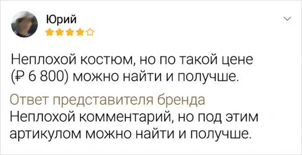 Плохие отзывы: что делать и как использовать для продвижения компании