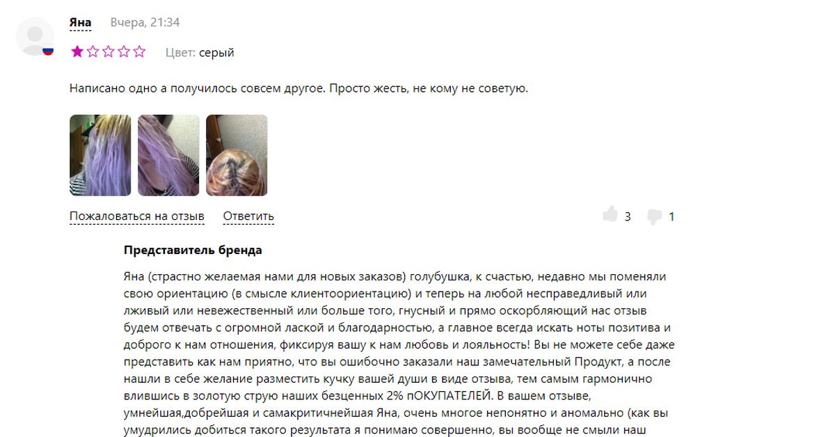 Плохие отзывы: что делать и как использовать для продвижения компании