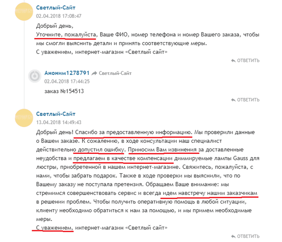 Плохие отзывы: что делать и как использовать для продвижения компании