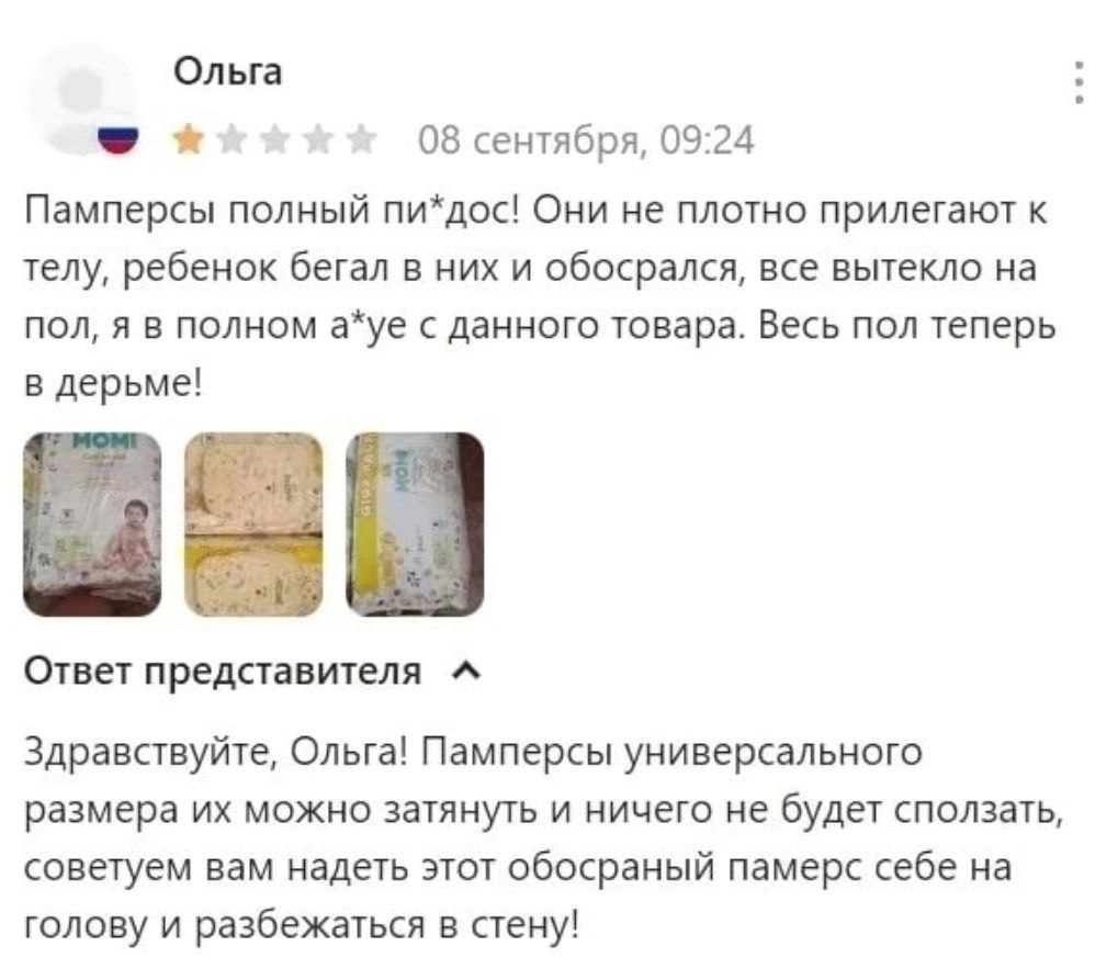 Плохие отзывы: что делать и как использовать для продвижения компании