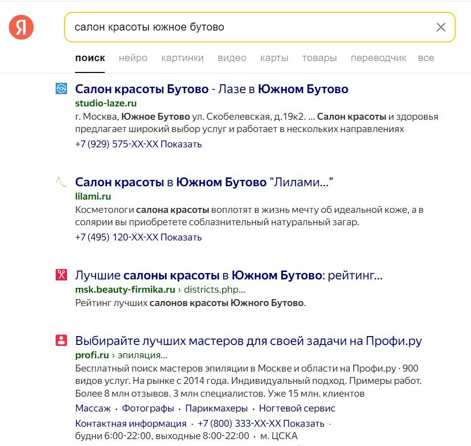 Продвижение в регионах: локальная SEO-оптимизация сайтов для регионального поиска