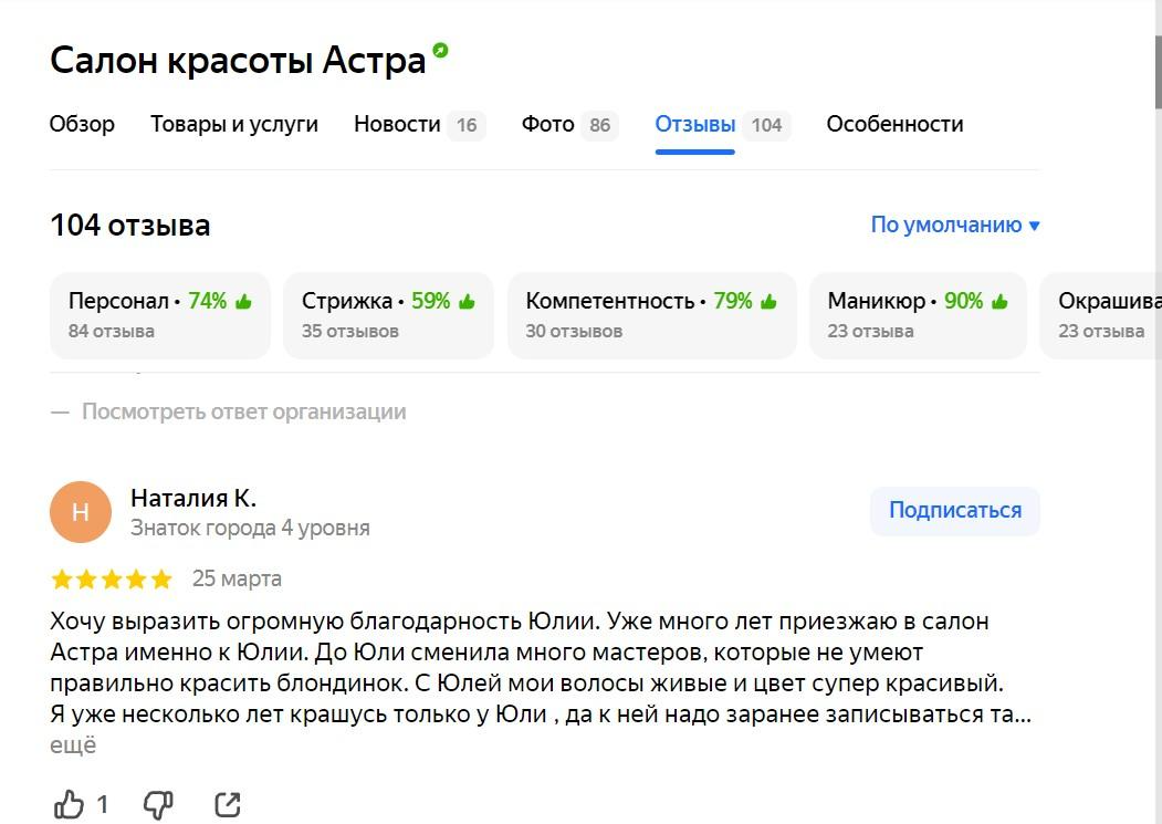 Продвижение в регионах: локальная SEO-оптимизация сайтов для регионального поиска