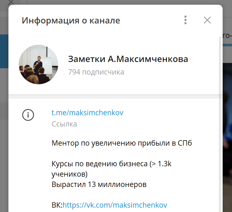 Как создать персональный личный бренд в Телеграм