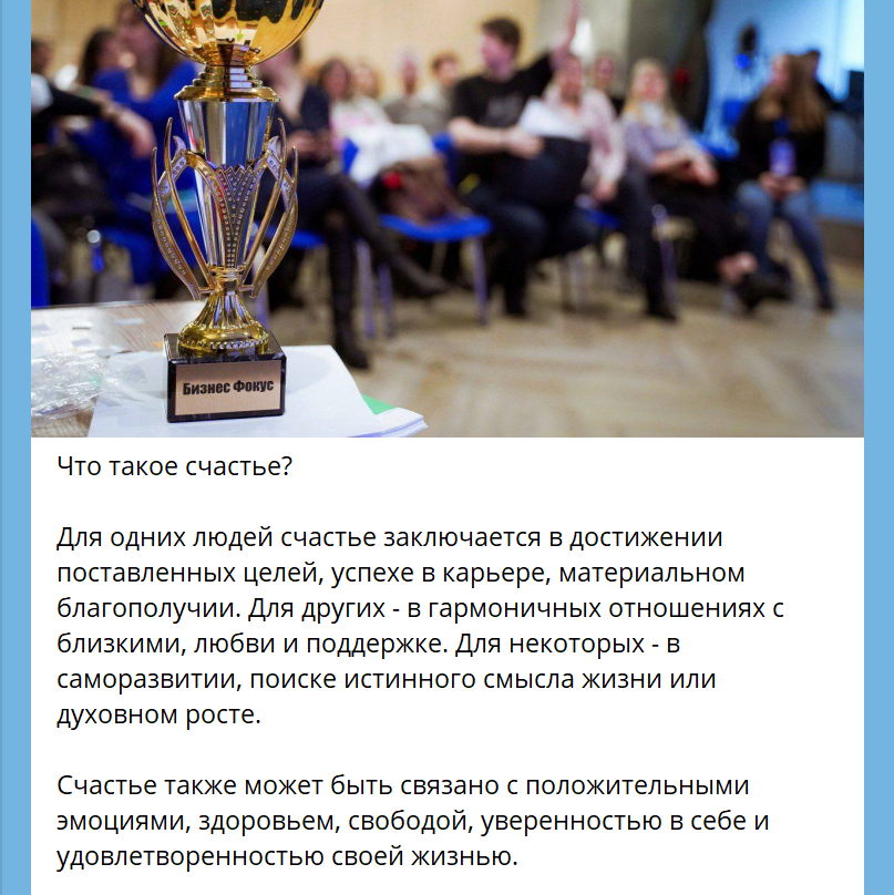 Как создать персональный личный бренд в Телеграм
