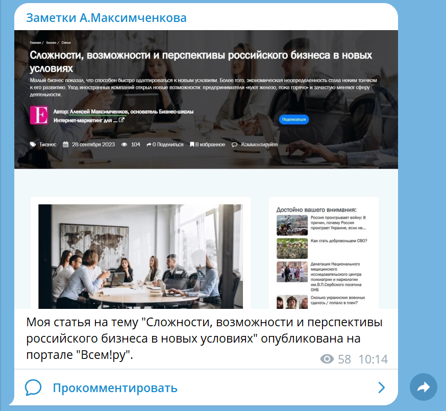 Как создать персональный личный бренд в Телеграм