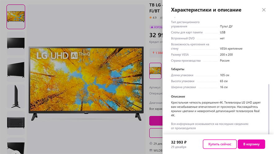 UX-маркетинг