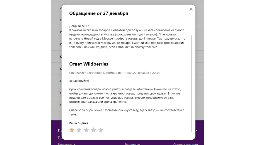 UX-маркетинг