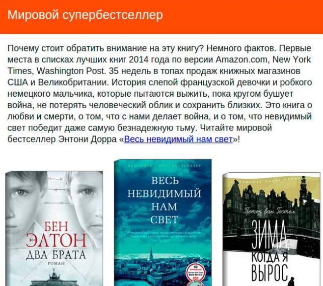 Как сделать E-mail рассылку, которую будут читать: 18 советов