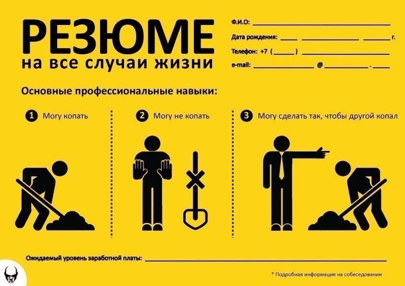 Резюме для digital-специалиста: особенности и структура