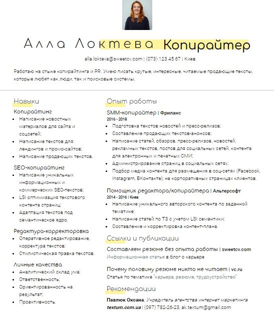 Резюме для digital-специалиста: особенности и структура