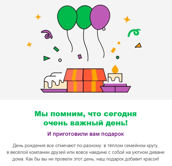 Как сделать E-mail рассылку, которую будут читать: 18 советов
