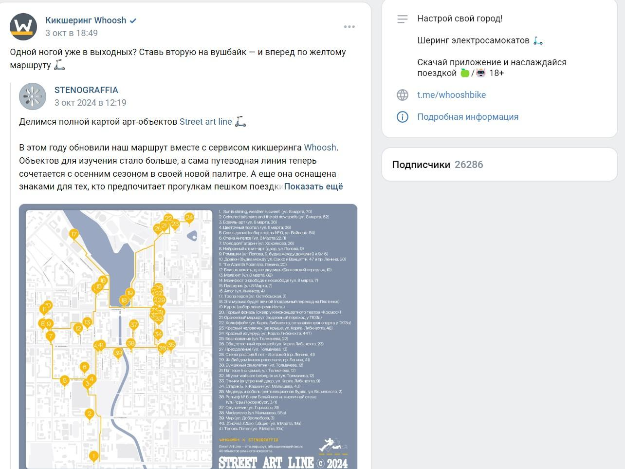 Голос бренда: значение TOV в маркетинге и примеры