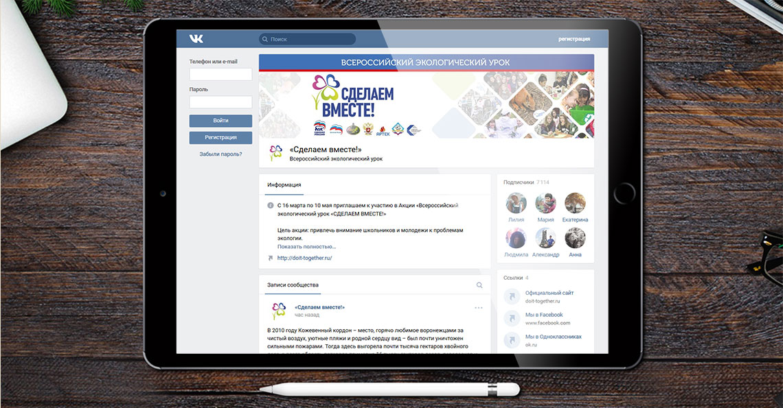 Портал Акции «Сделаем вместе!»