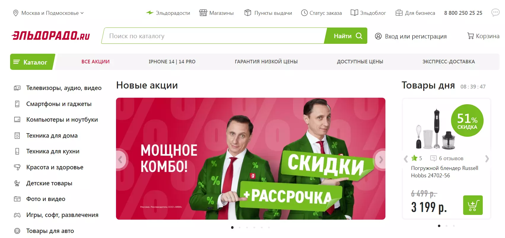 Продвижение на Эльдорадо — размещение отзывов и повышение рейтинга товаров на eldorado.ru