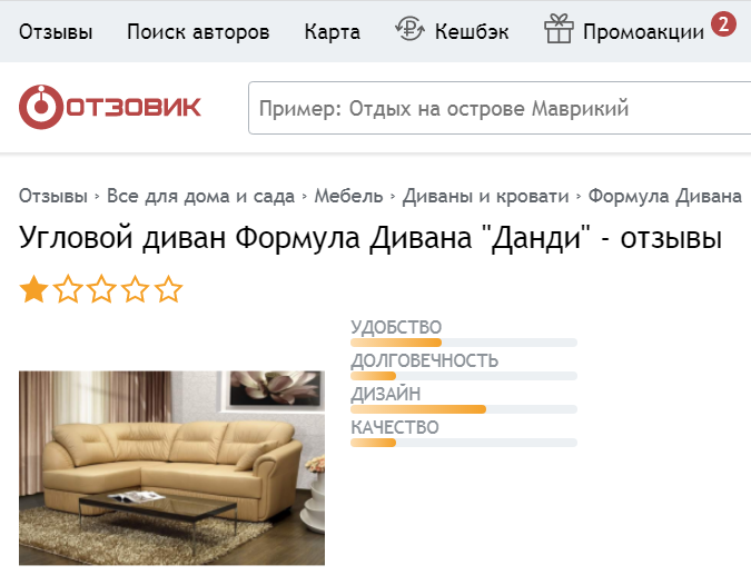 Самостоятельная попытка поднять репутацию