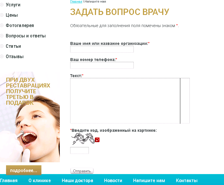 Пример формы обратной связи