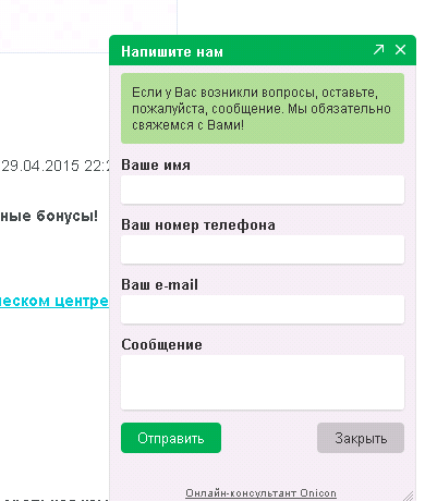 Форма обратной связи