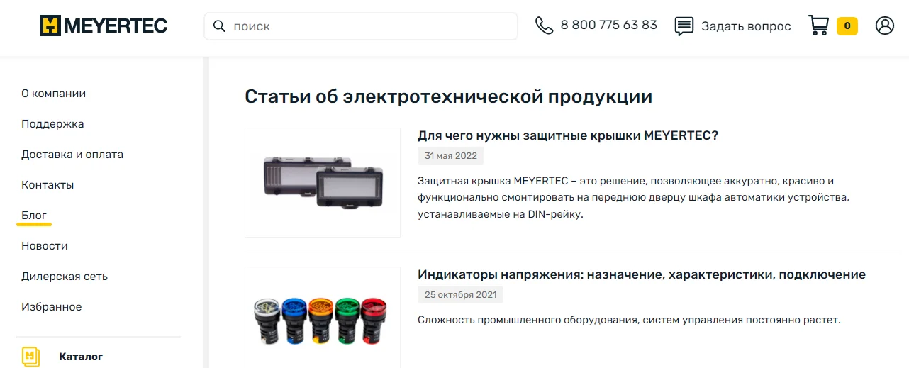 Контент-маркетинг — для повышения известности и экспертности бренда